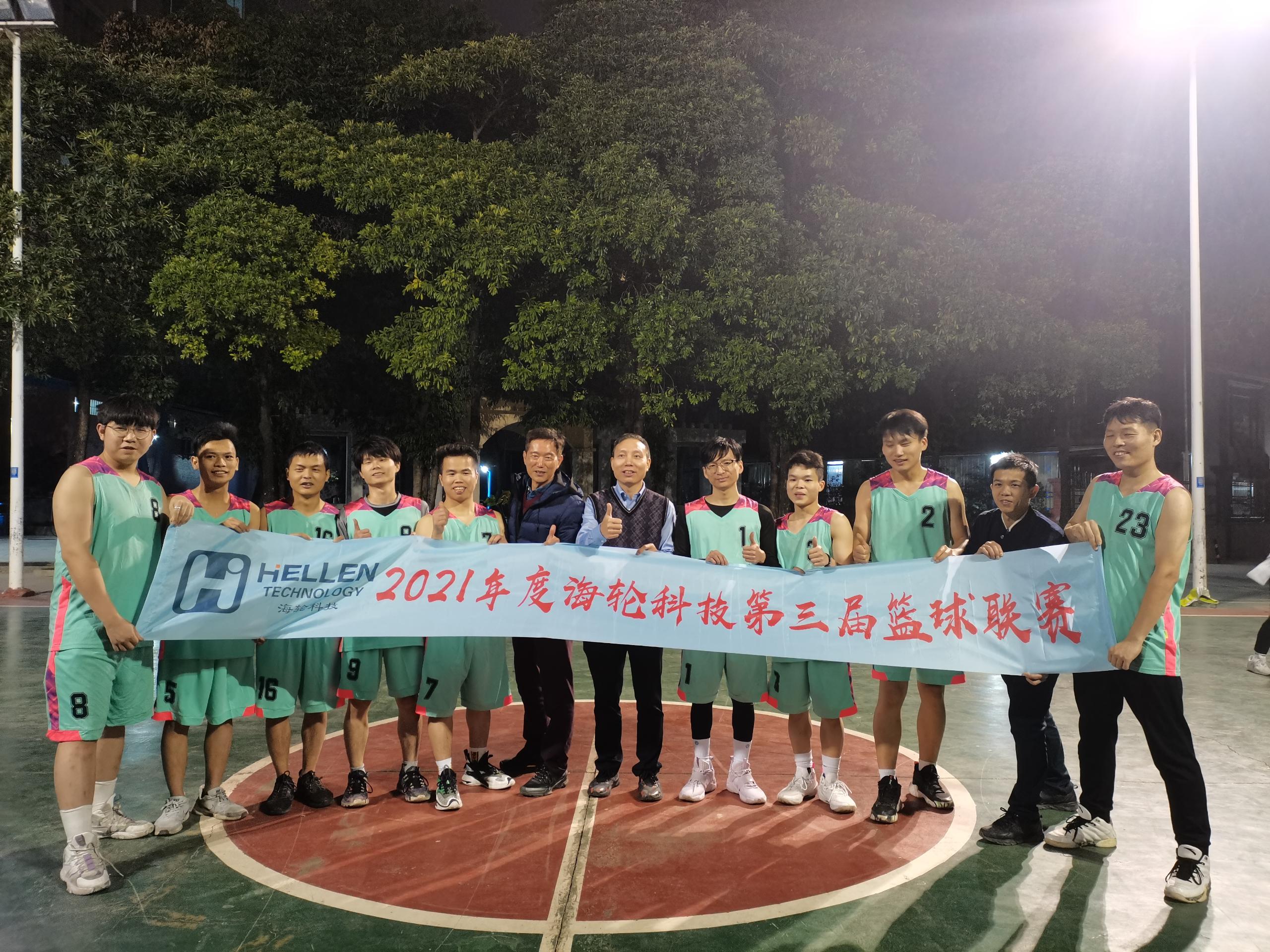 2021年12月公海科技第三届篮球联赛